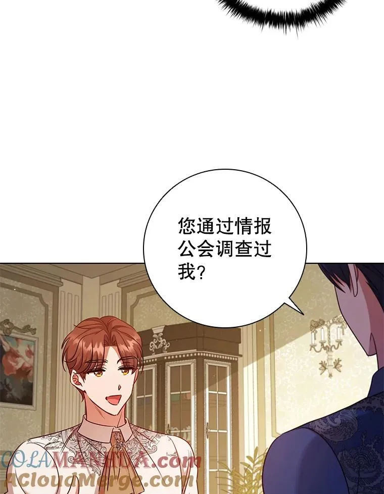 79.联手 第25页
