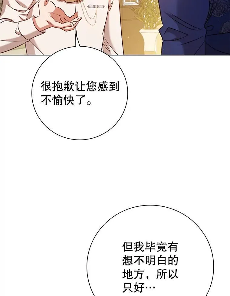 79.联手 第26页
