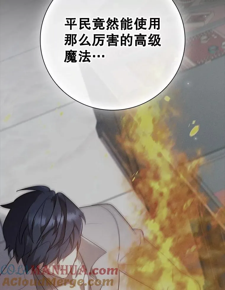 79.联手 第29页