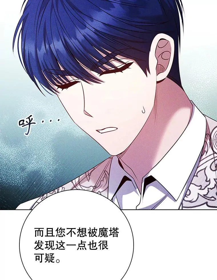79.联手 第32页