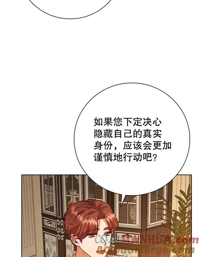 79.联手 第33页