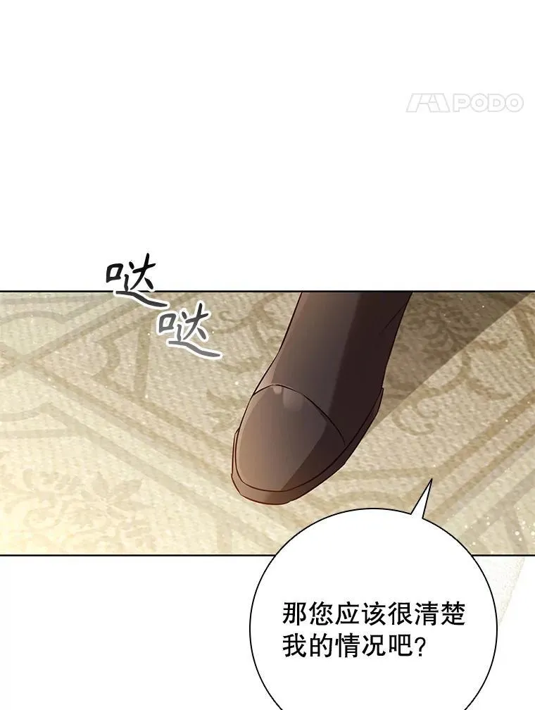 79.联手 第38页