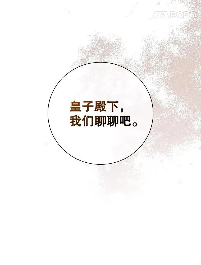 79.联手 第51页