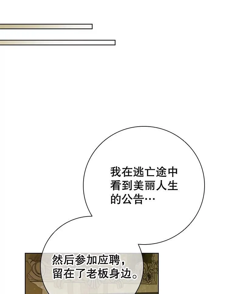 79.联手 第52页