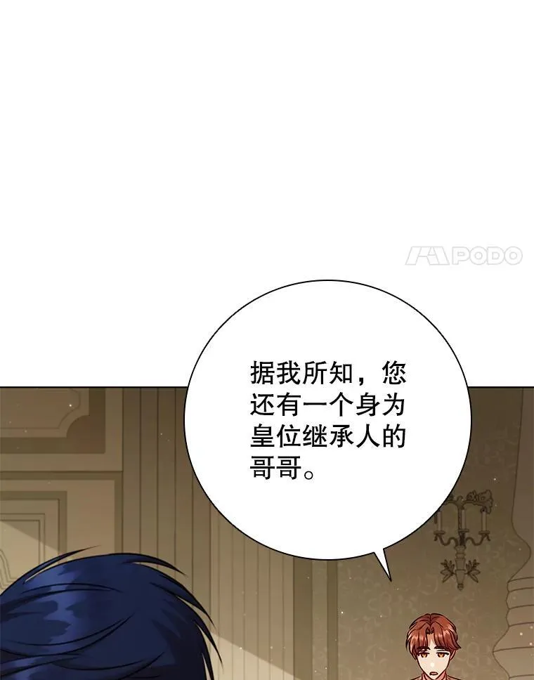 79.联手 第54页