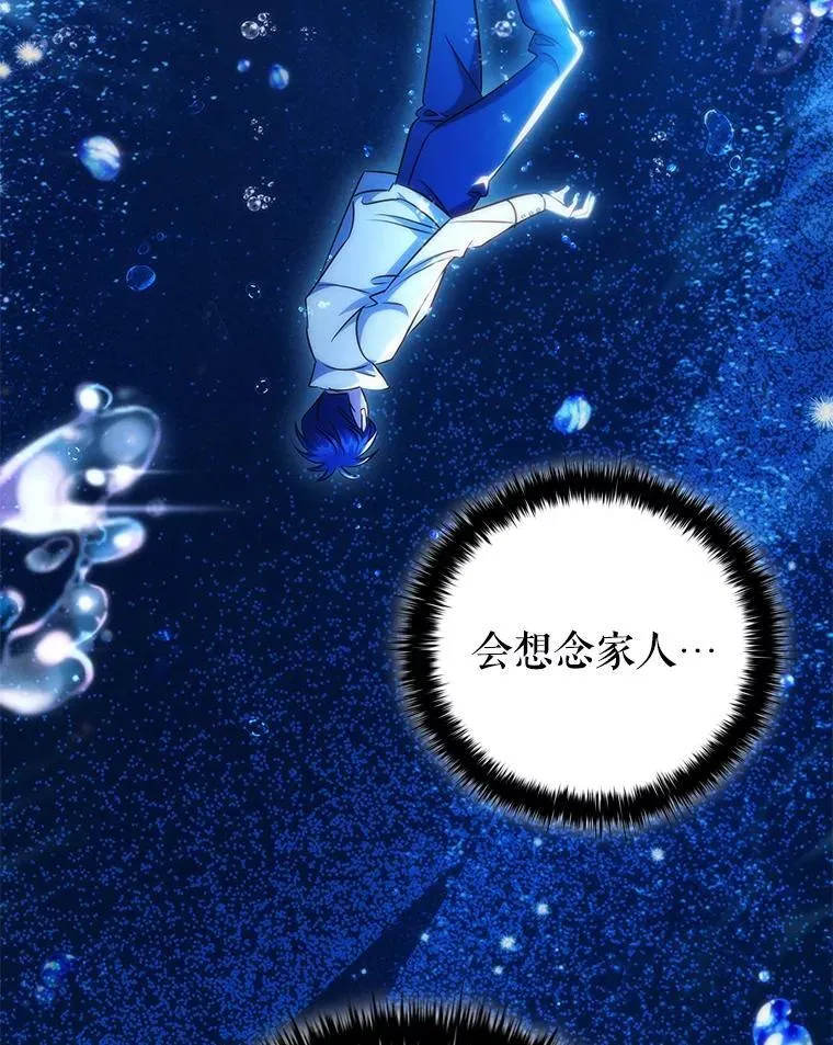 79.联手 第70页