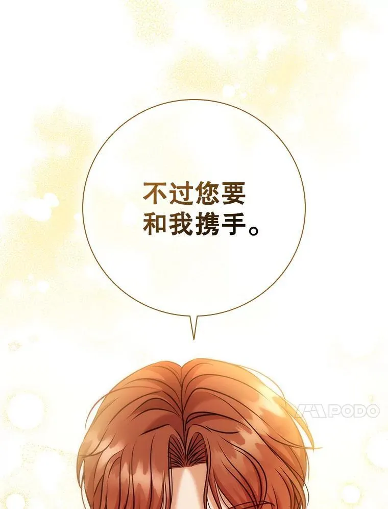 79.联手 第84页