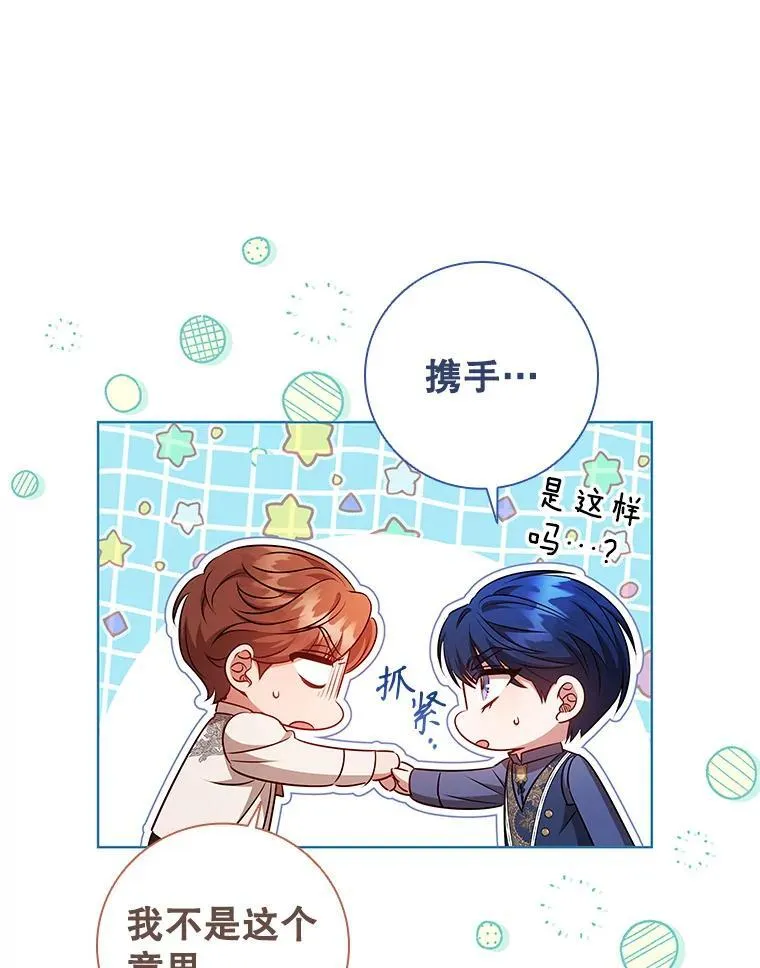 79.联手 第87页