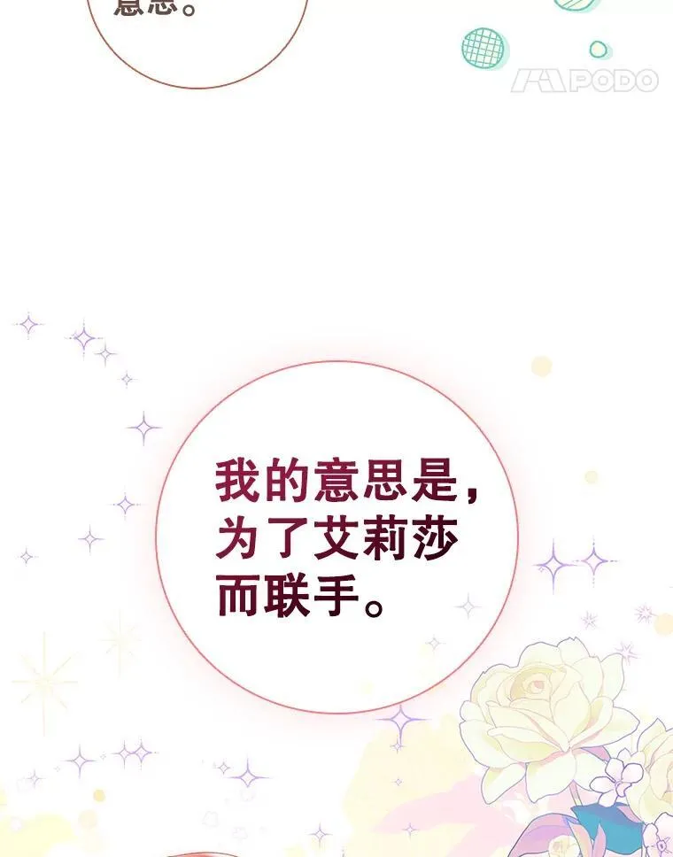79.联手 第88页