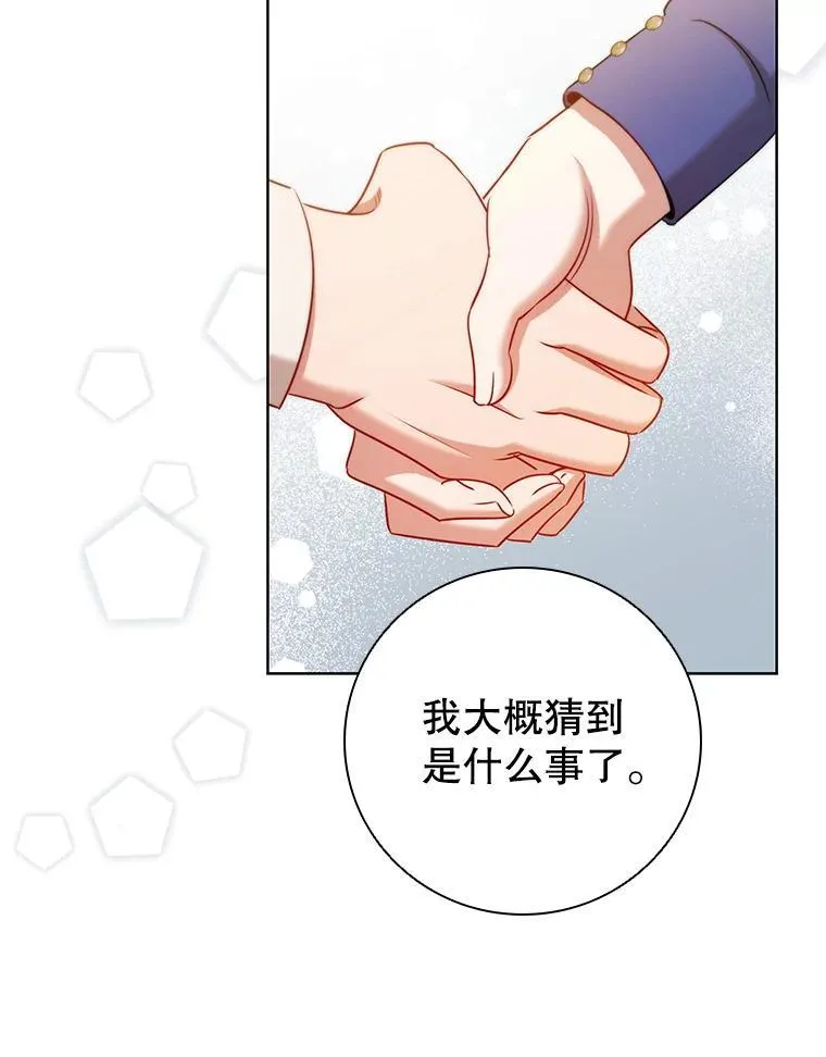 79.联手 第92页