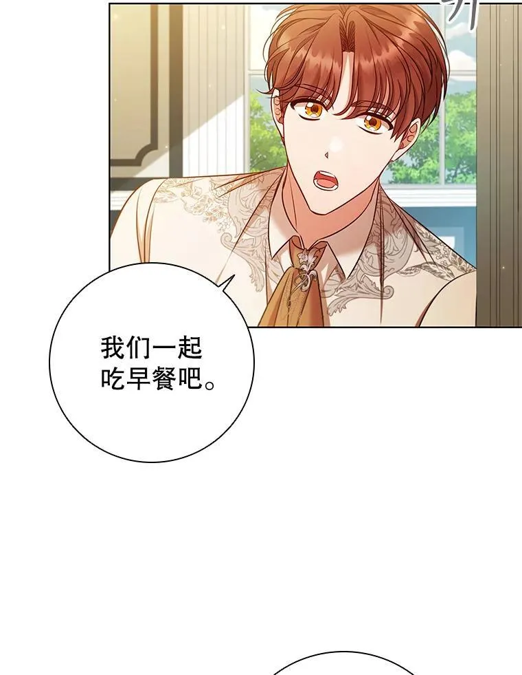 80.父亲的来访 第3页