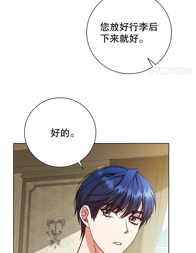 80.父亲的来访 第4页