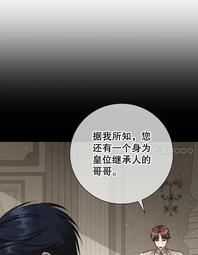 80.父亲的来访 第7页