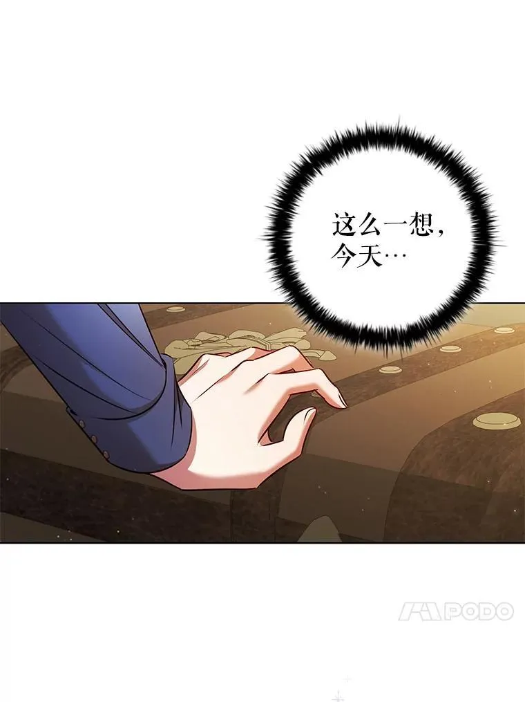 80.父亲的来访 第10页