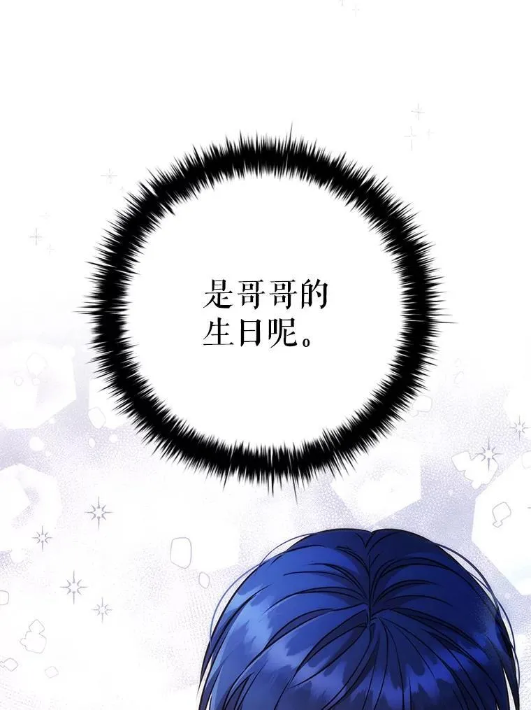 80.父亲的来访 第11页