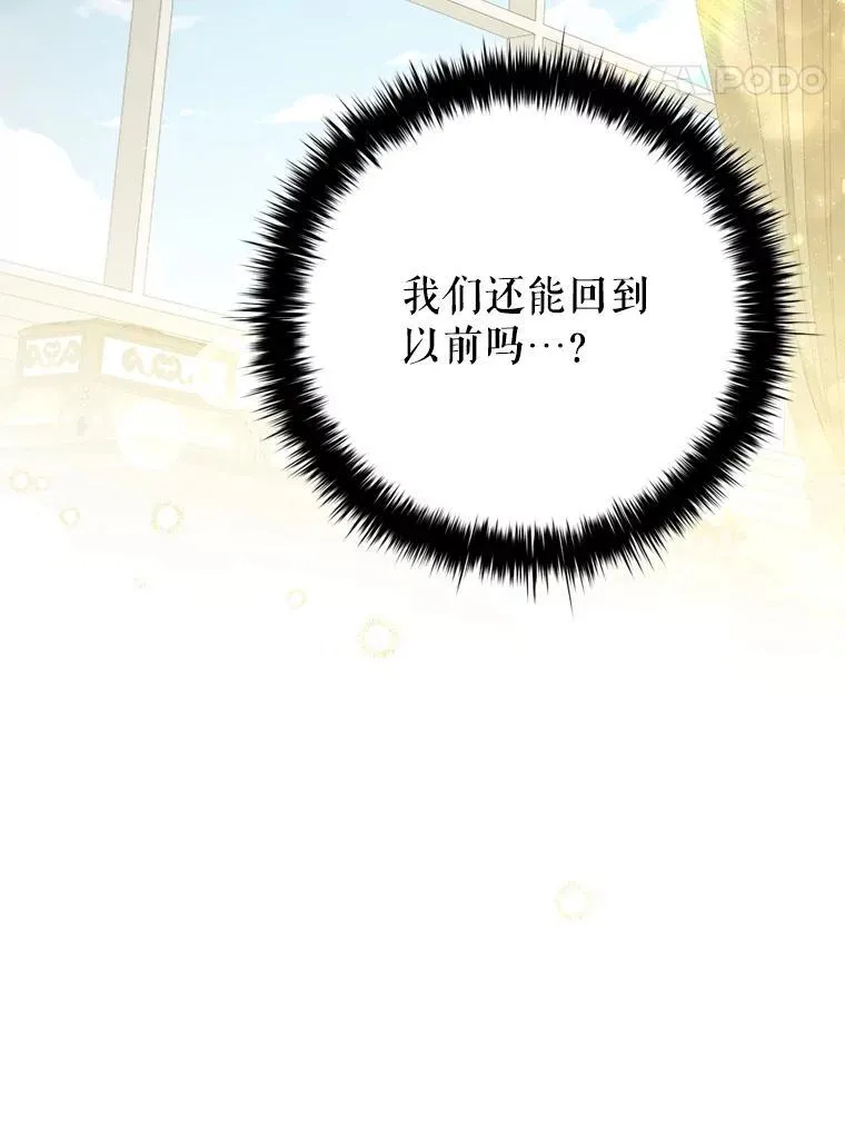 80.父亲的来访 第14页