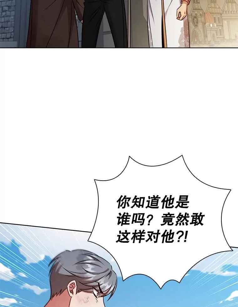 80.父亲的来访 第20页
