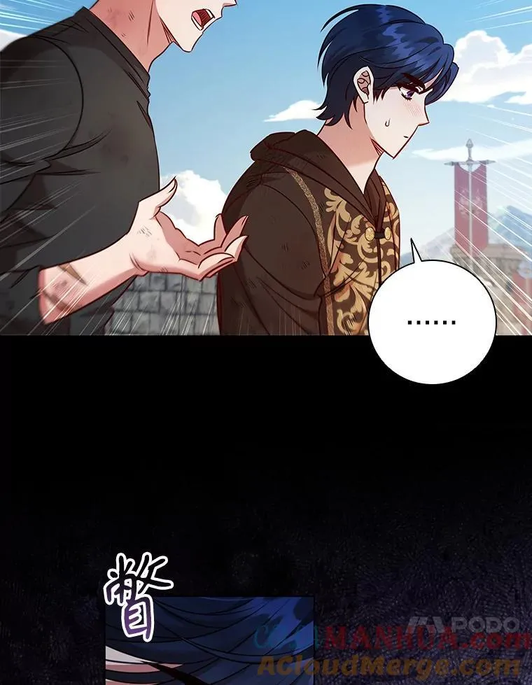 80.父亲的来访 第21页