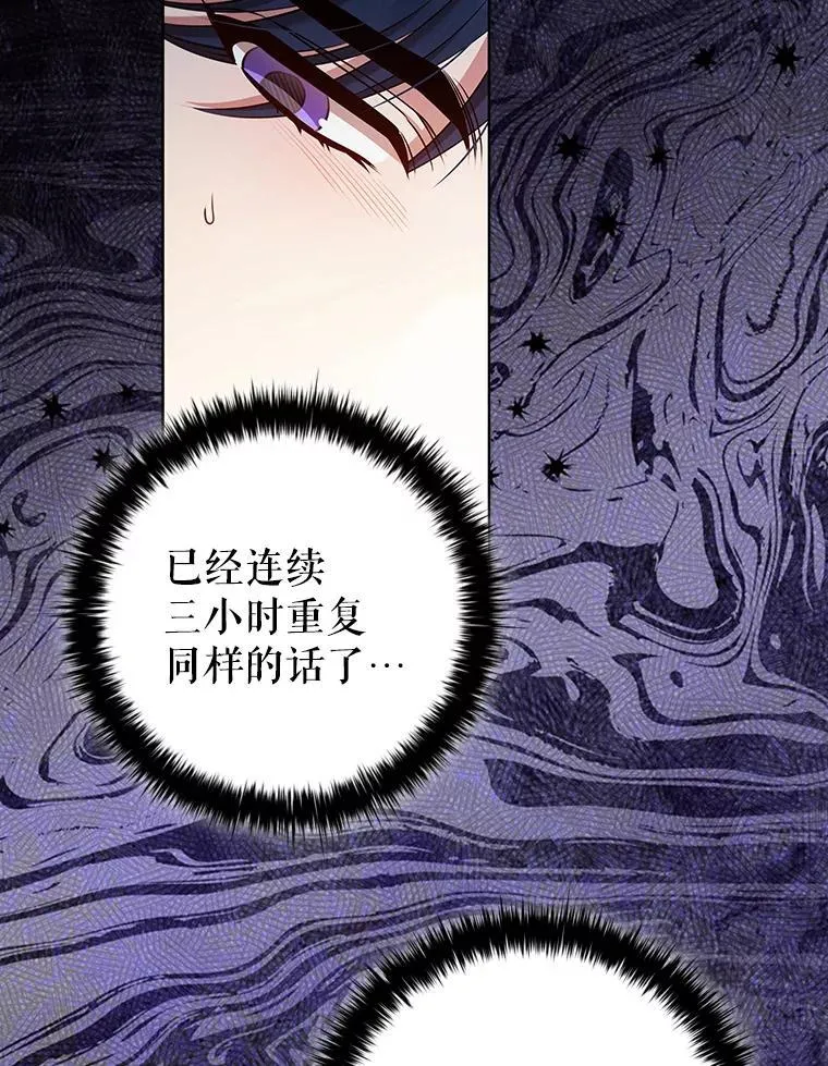 80.父亲的来访 第22页