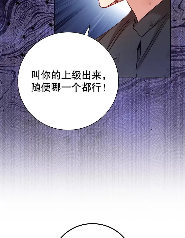 80.父亲的来访 第24页