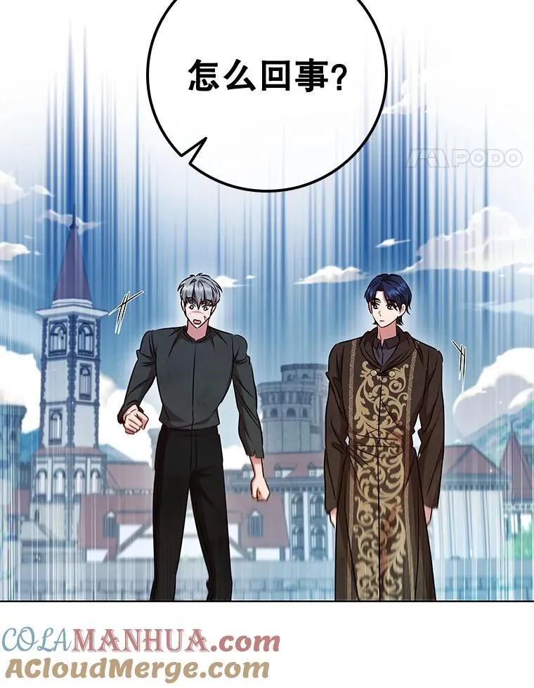 80.父亲的来访 第25页