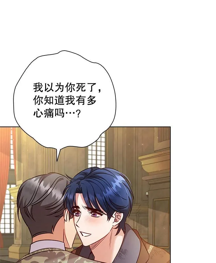 80.父亲的来访 第31页