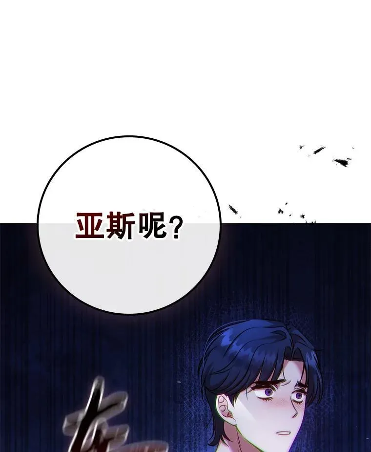 80.父亲的来访 第34页