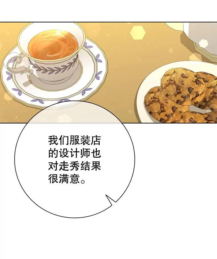 80.父亲的来访 第51页