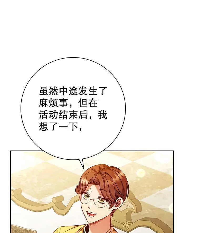 80.父亲的来访 第59页