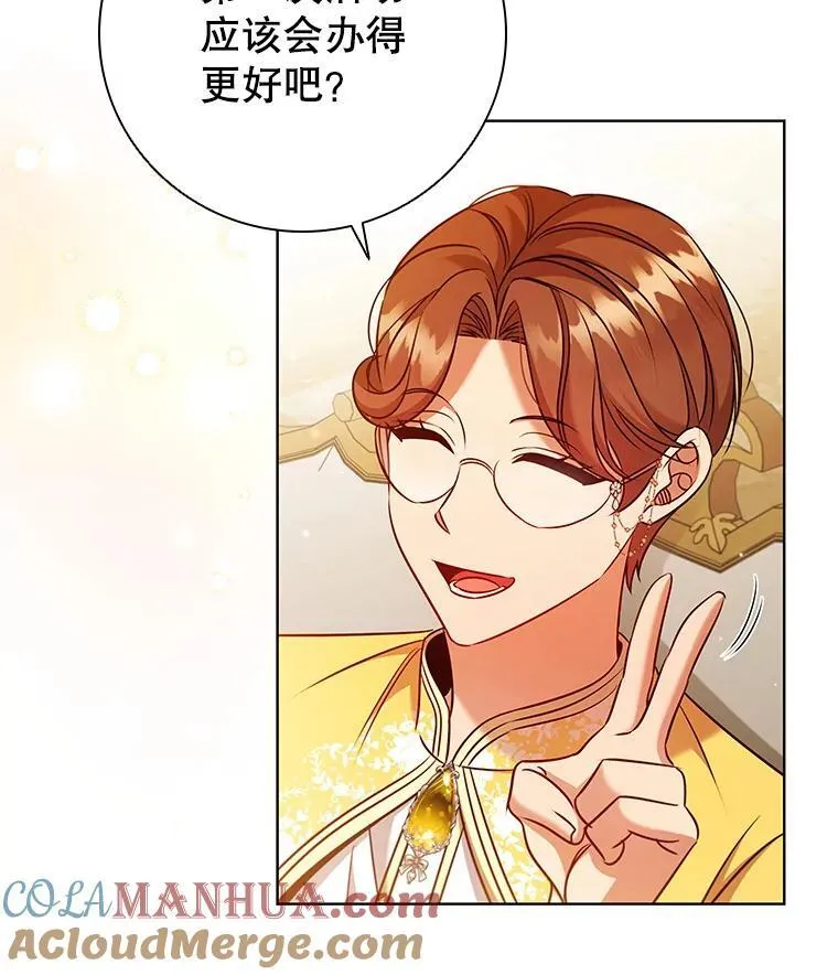 80.父亲的来访 第61页