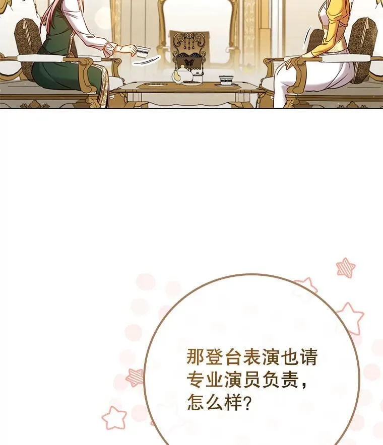80.父亲的来访 第63页