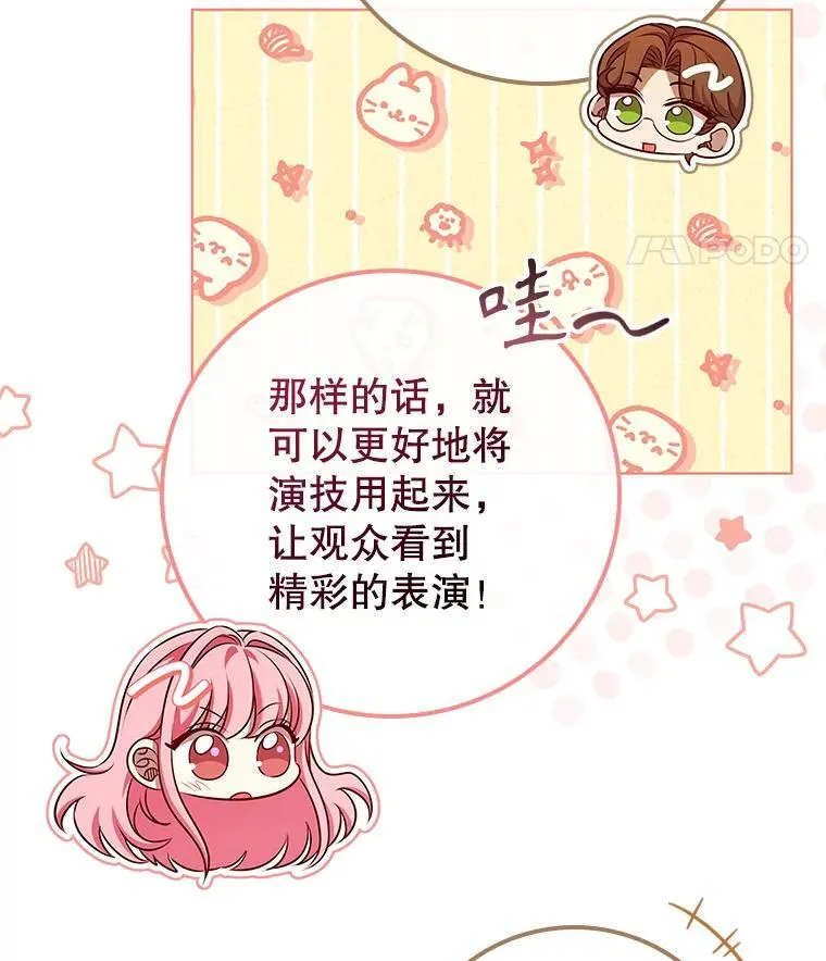 80.父亲的来访 第64页