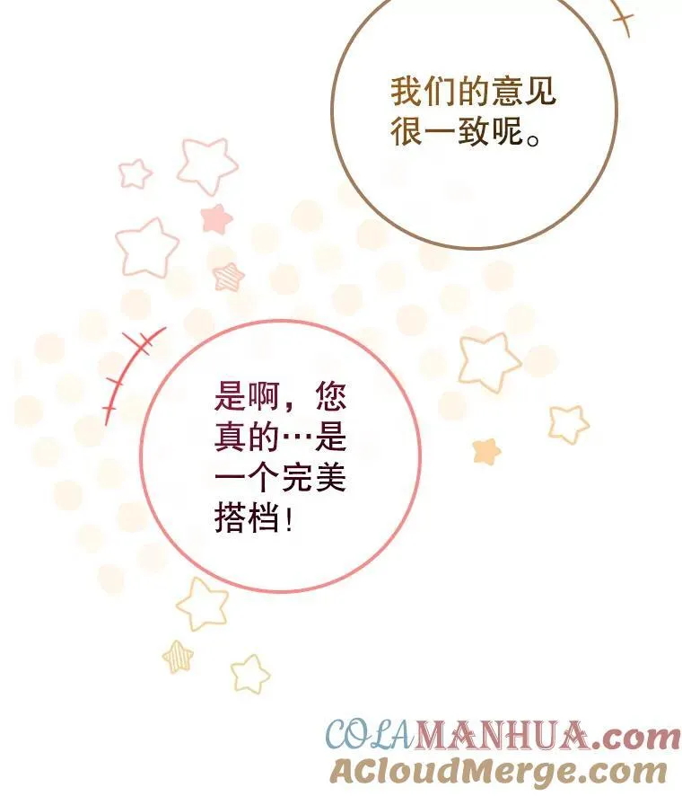 80.父亲的来访 第65页