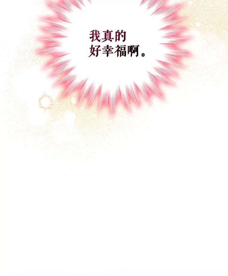 80.父亲的来访 第72页