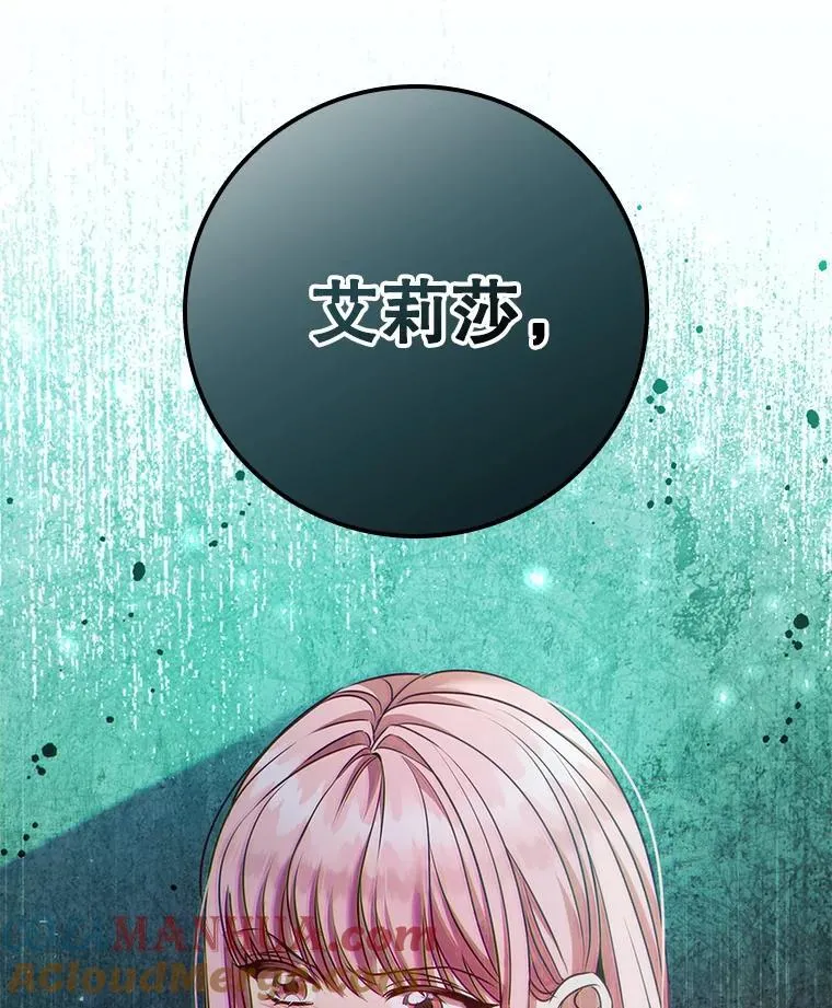 80.父亲的来访 第73页