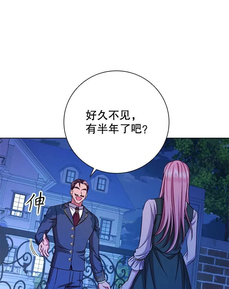 80.父亲的来访 第75页