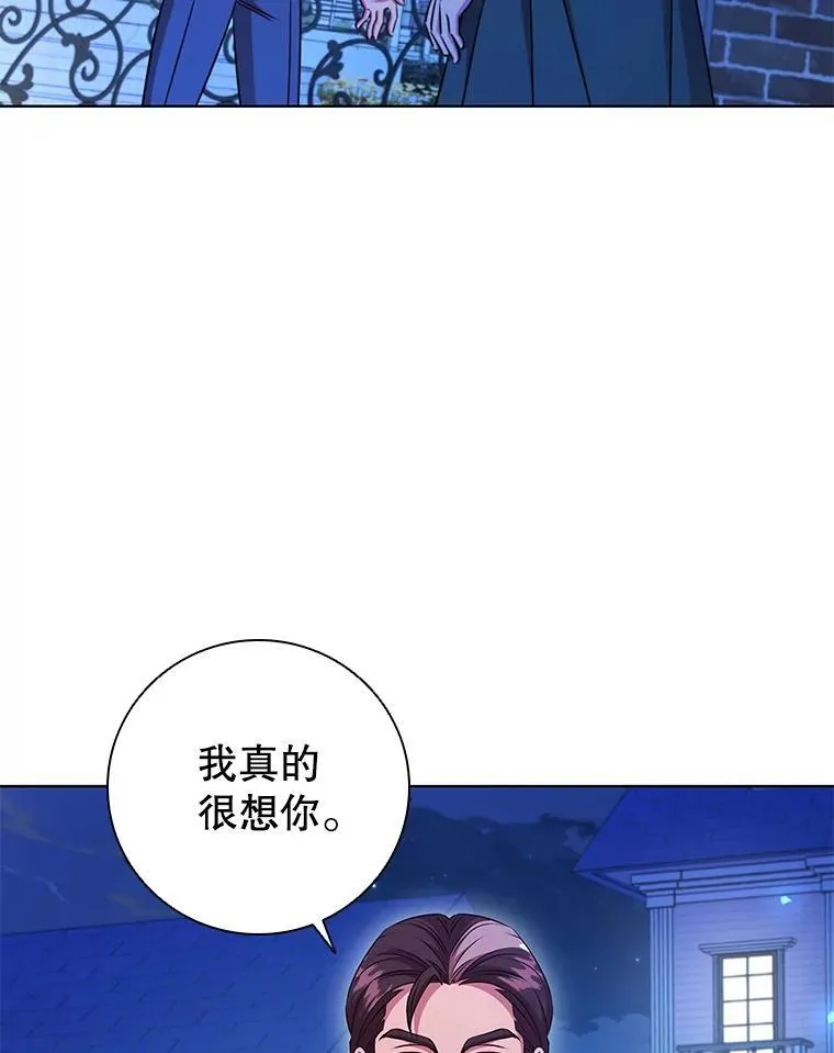 80.父亲的来访 第76页
