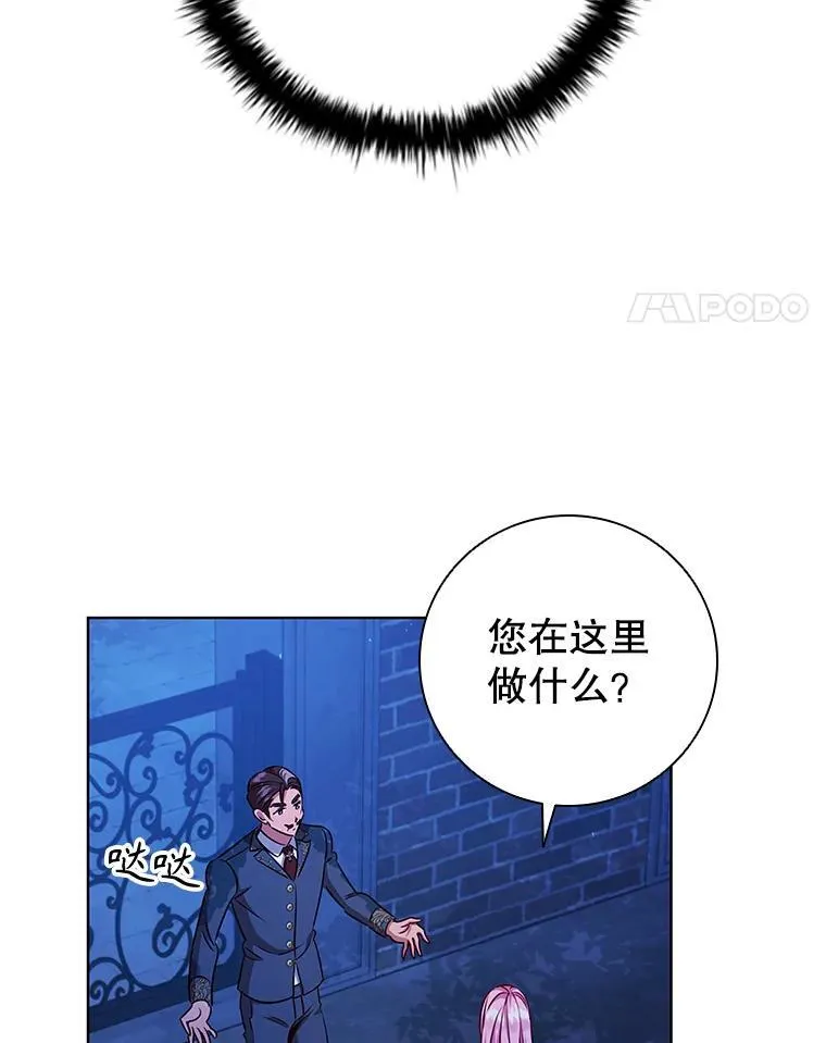 80.父亲的来访 第78页