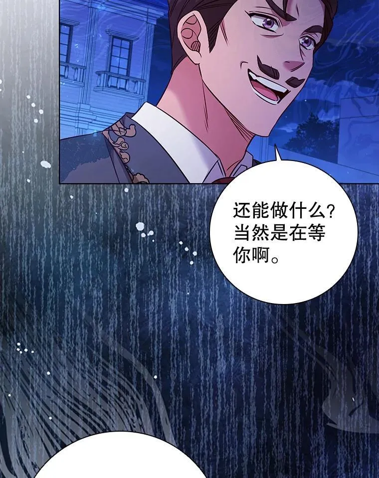 80.父亲的来访 第80页