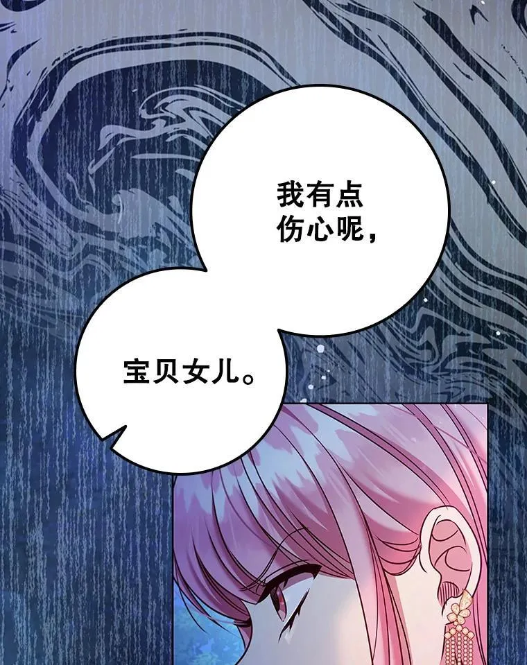 80.父亲的来访 第82页