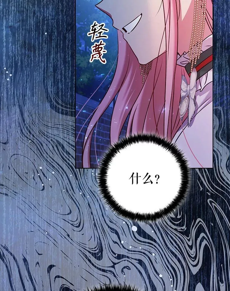 80.父亲的来访 第83页