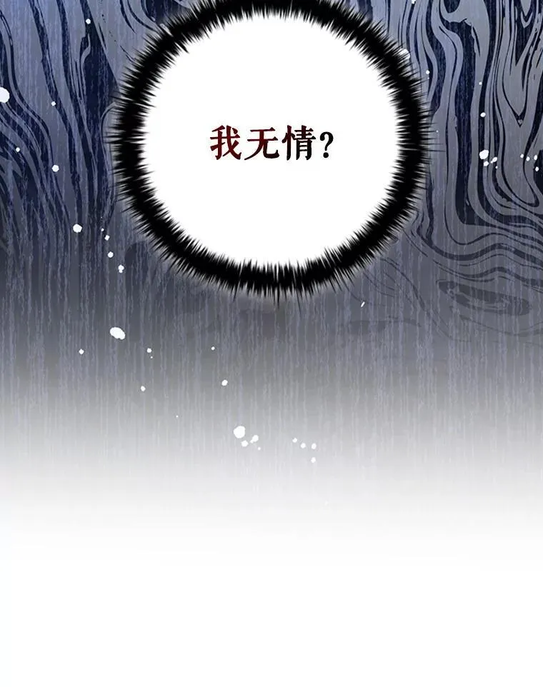 80.父亲的来访 第84页
