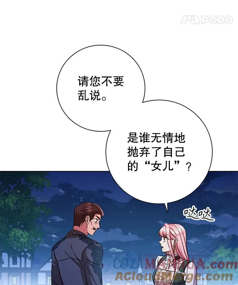 80.父亲的来访 第85页