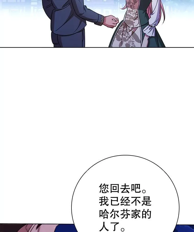 80.父亲的来访 第86页