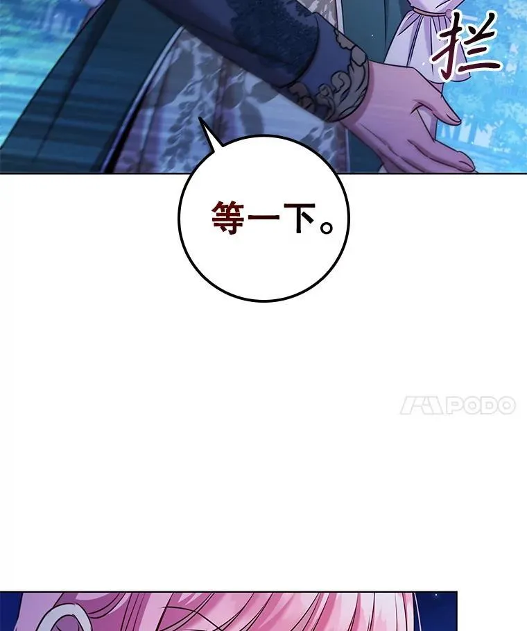 80.父亲的来访 第88页