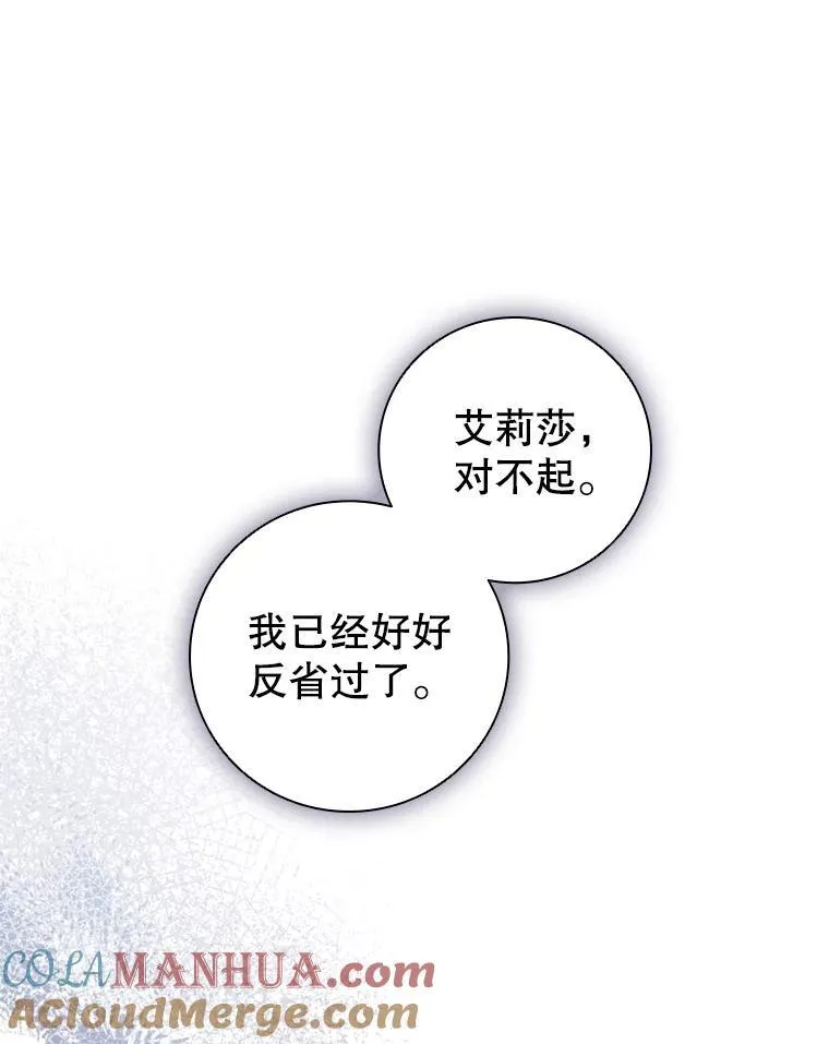 80.父亲的来访 第93页
