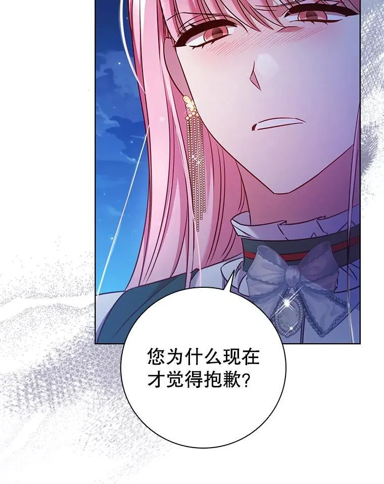 80.父亲的来访 第96页