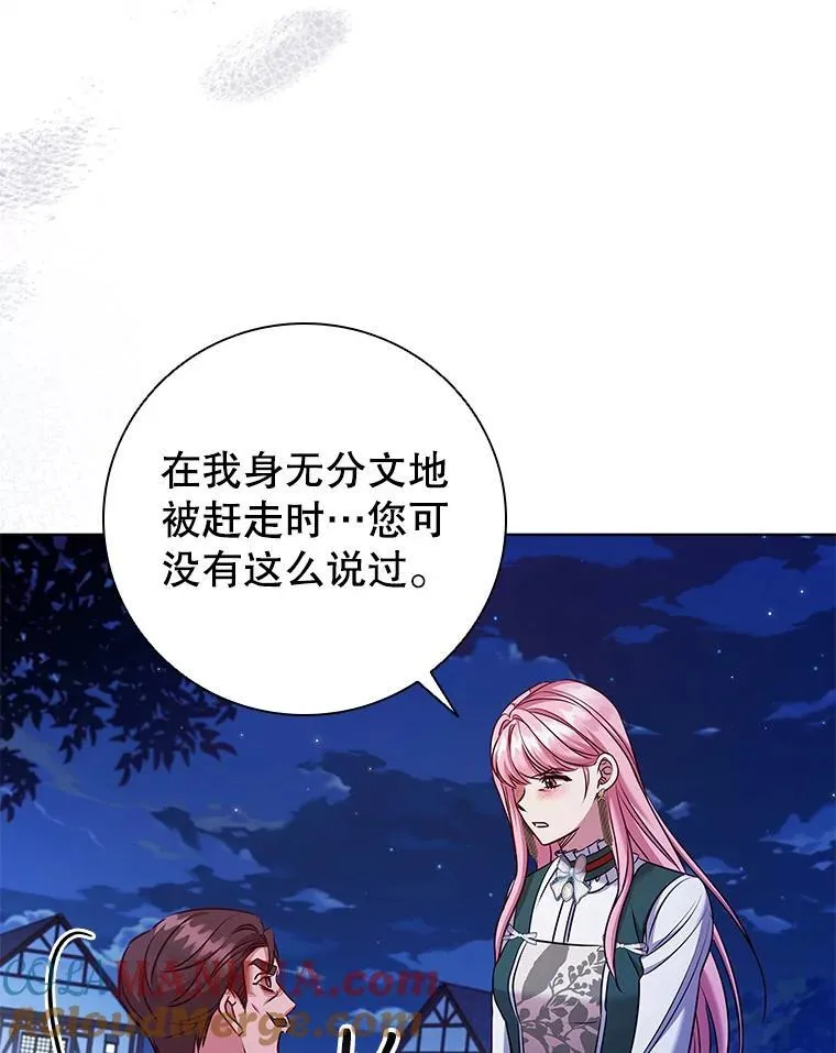 80.父亲的来访 第97页