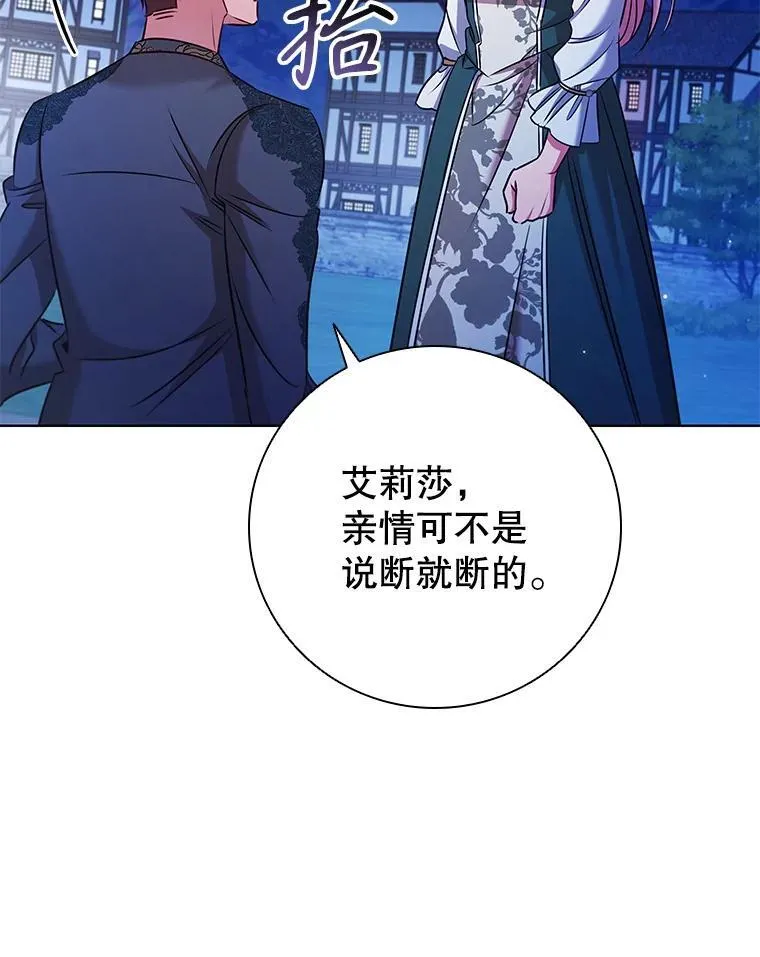 80.父亲的来访 第98页