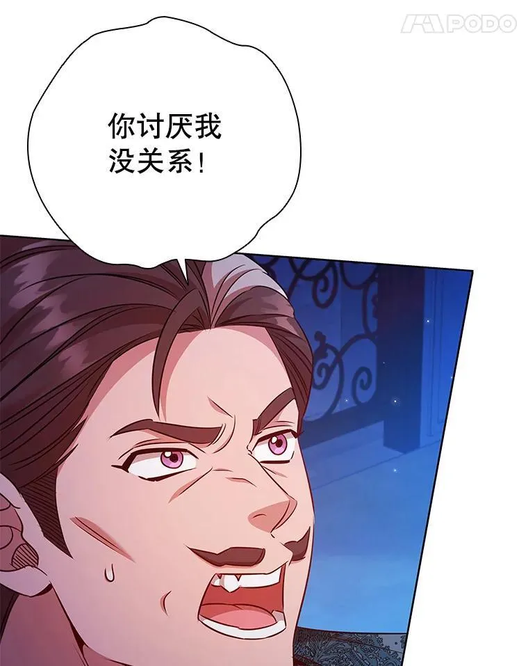 80.父亲的来访 第99页